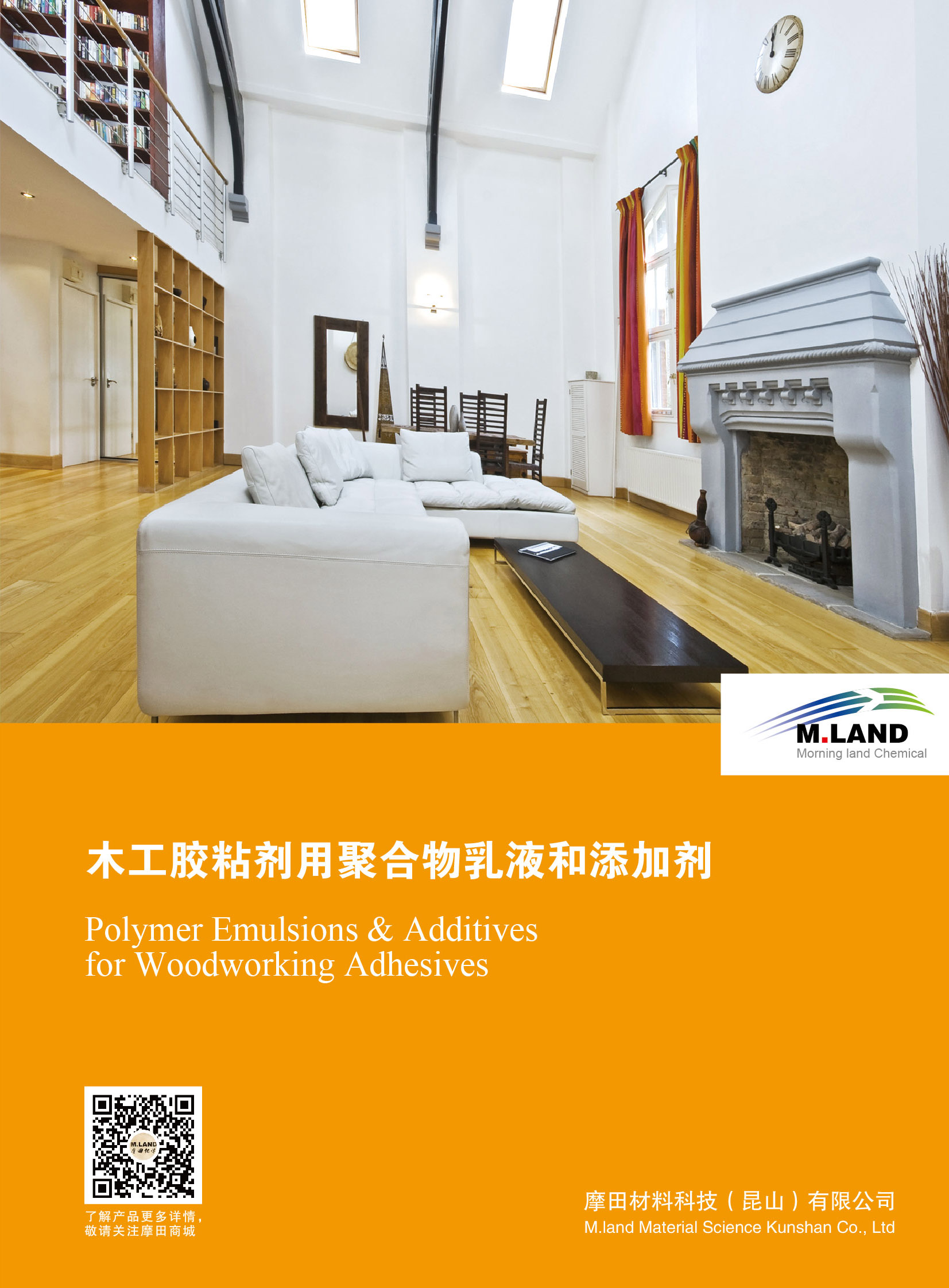 木工胶封面.jpg
