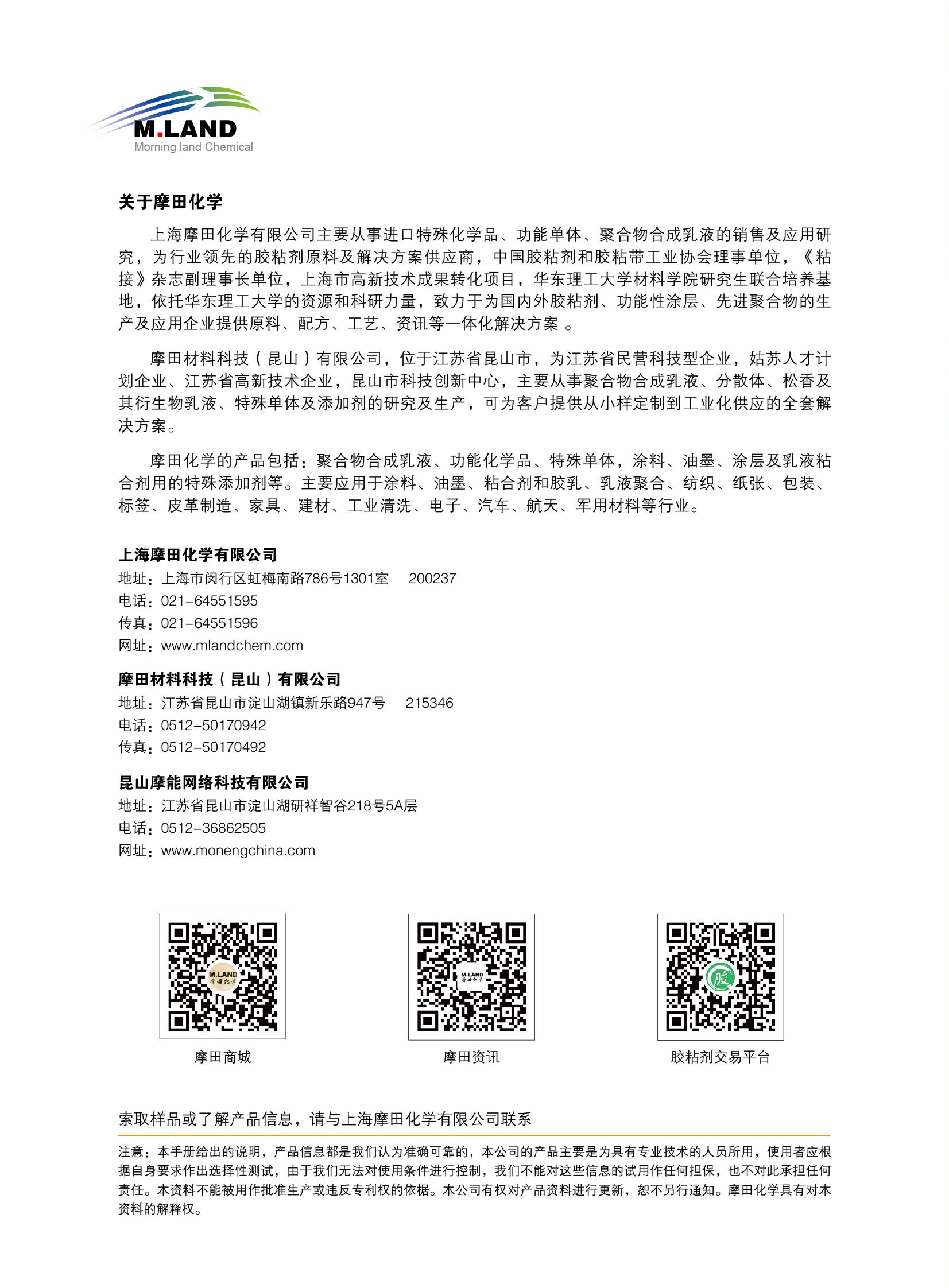 木工胶-封底.jpg